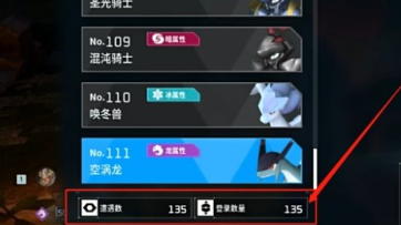 幻兽帕鲁里有多少只怪兽 幻兽帕鲁怪兽数量介绍